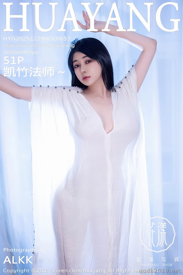 HuaYang Vol.653 凯竹法师～
