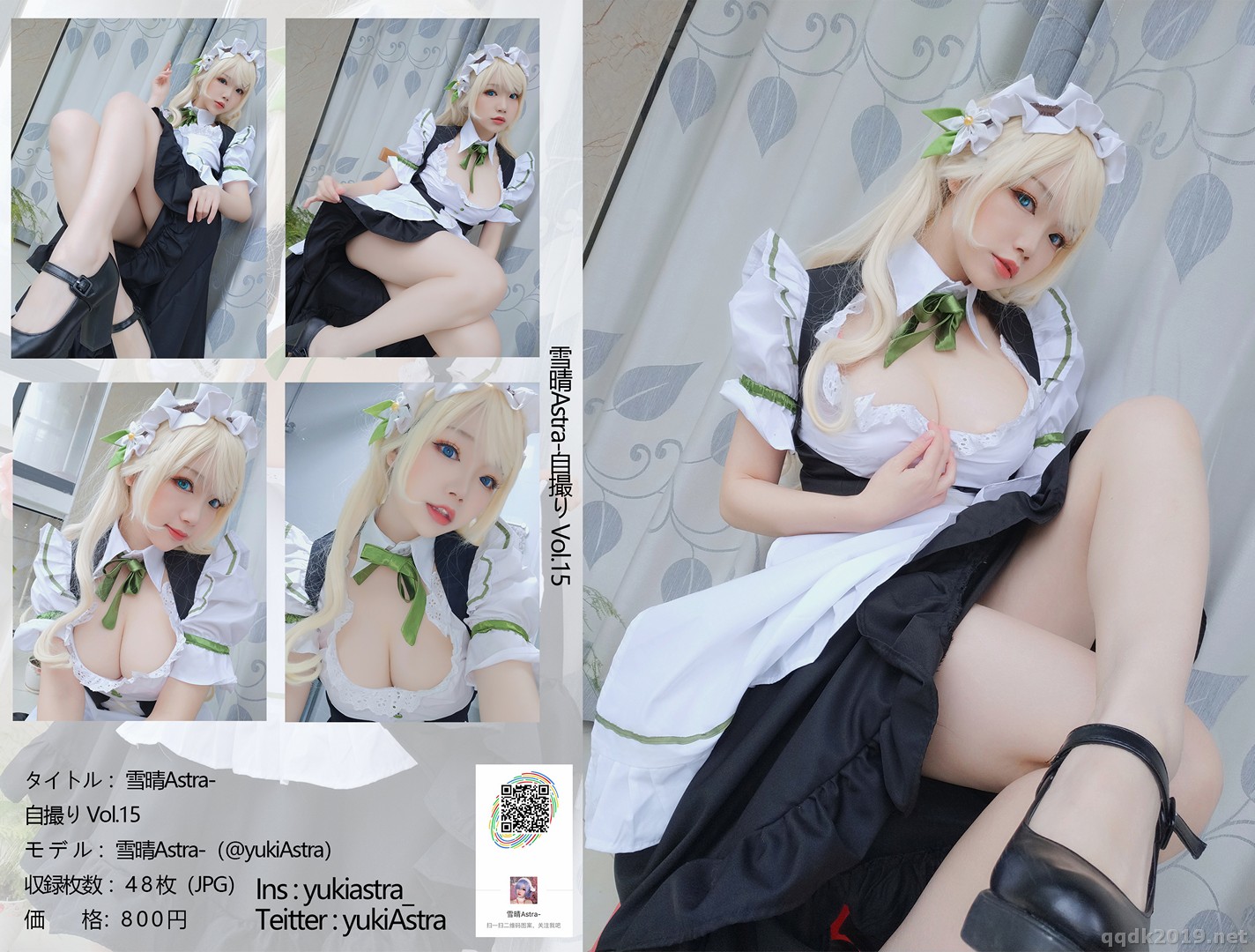 雪晴Astra Grainne Draser 女仆 图集 02